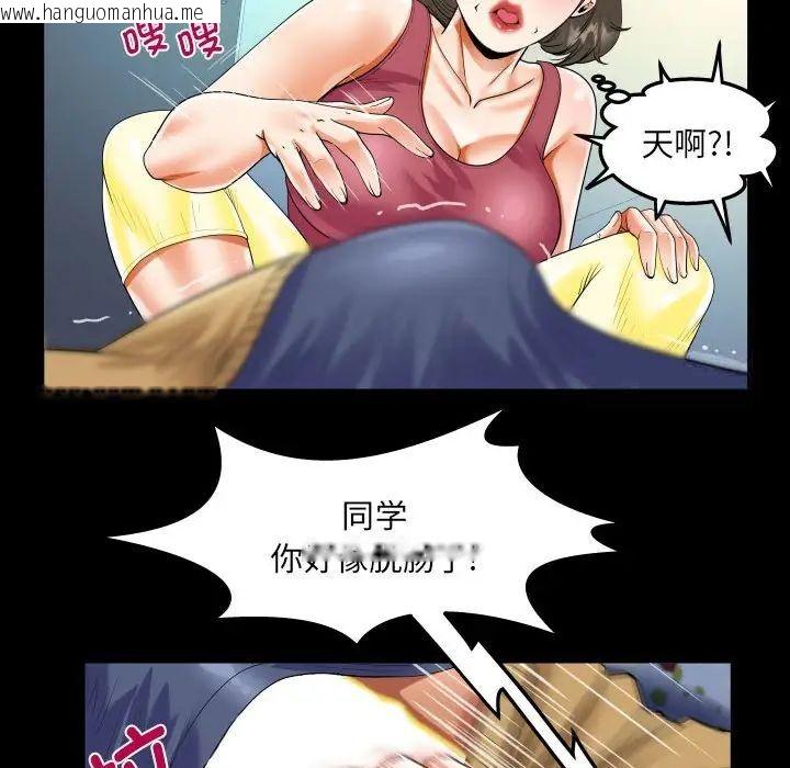 韩国漫画阿姨/意想不到的关系/意外的露水之缘韩漫_阿姨/意想不到的关系/意外的露水之缘-第111话在线免费阅读-韩国漫画-第49张图片