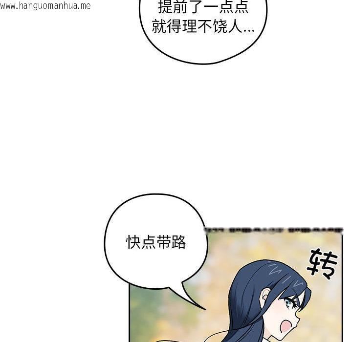 韩国漫画下班后的例行恋爱韩漫_下班后的例行恋爱-第1话在线免费阅读-韩国漫画-第84张图片