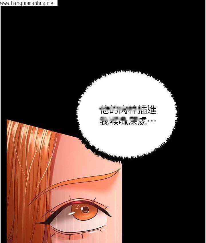 韩国漫画你老婆我收下了韩漫_你老婆我收下了-第31话-怀念跟你做的感觉在线免费阅读-韩国漫画-第46张图片