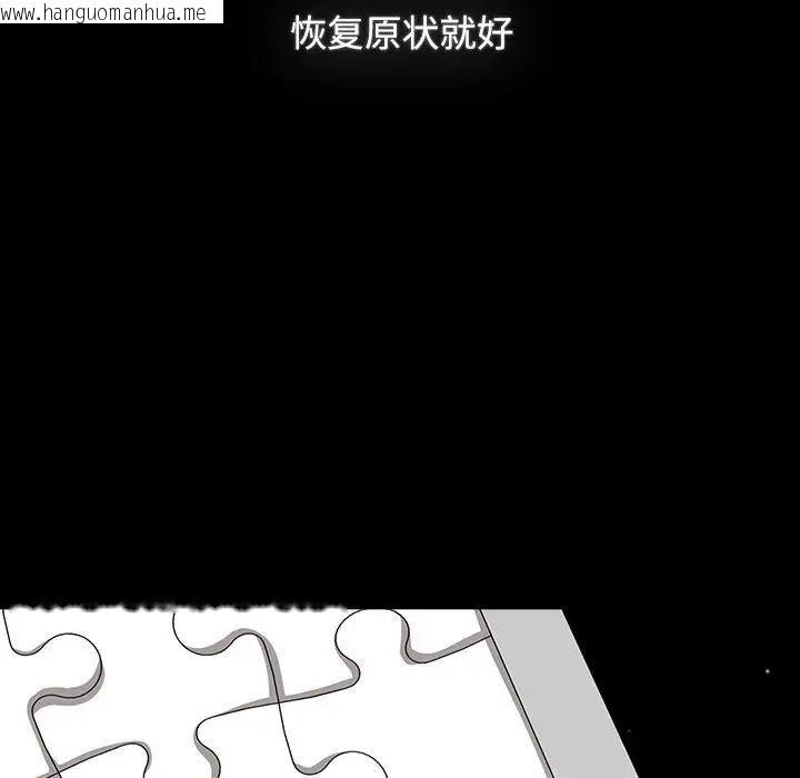 韩国漫画小孩子才做选择韩漫_小孩子才做选择-第91话在线免费阅读-韩国漫画-第17张图片