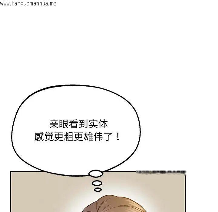 韩国漫画超人气美术家教/上门男家教韩漫_超人气美术家教/上门男家教-第21话在线免费阅读-韩国漫画-第150张图片