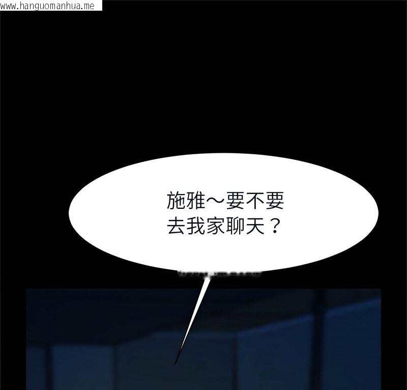 韩国漫画菜鸟教练的逆袭/逆袭之路韩漫_菜鸟教练的逆袭/逆袭之路-第20话在线免费阅读-韩国漫画-第1张图片