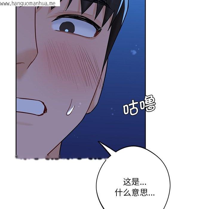 韩国漫画不当朋友当恋人韩漫_不当朋友当恋人-第27话在线免费阅读-韩国漫画-第42张图片