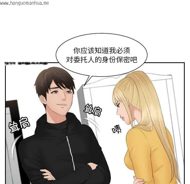 韩国漫画疑难杂症解决师/排忧大师韩漫_疑难杂症解决师/排忧大师-第33话在线免费阅读-韩国漫画-第27张图片