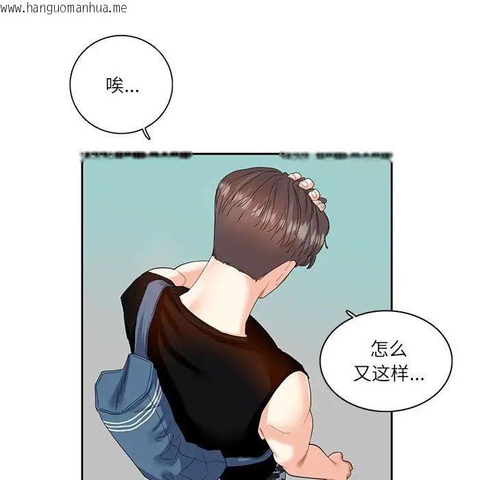 韩国漫画患得患失的爱恋/这难道是命中注定?韩漫_患得患失的爱恋/这难道是命中注定?-第25话在线免费阅读-韩国漫画-第71张图片