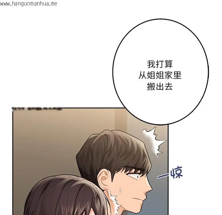 韩国漫画不当朋友当恋人韩漫_不当朋友当恋人-第30话在线免费阅读-韩国漫画-第31张图片