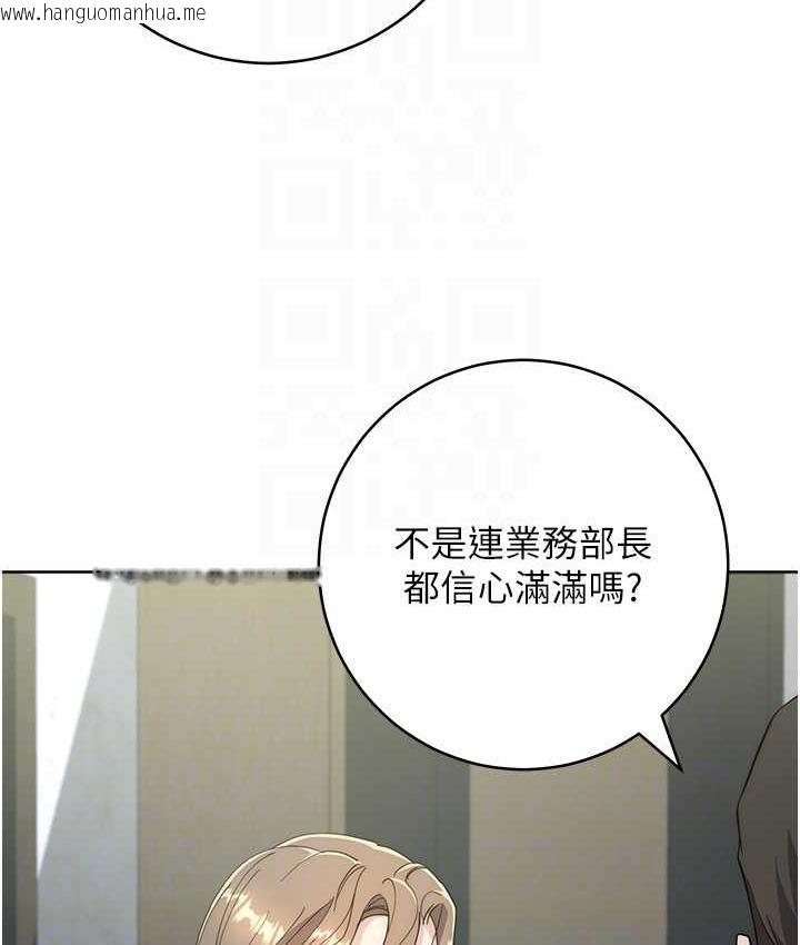 韩国漫画边缘人的复仇韩漫_边缘人的复仇-第25话-代替早泄老公满足妳在线免费阅读-韩国漫画-第29张图片