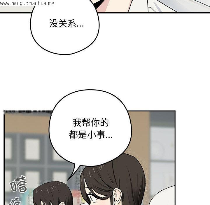 韩国漫画下班后的例行恋爱韩漫_下班后的例行恋爱-第1话在线免费阅读-韩国漫画-第51张图片