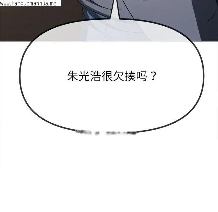 韩国漫画恶女勾勾缠/难缠小恶女韩漫_恶女勾勾缠/难缠小恶女-第201话在线免费阅读-韩国漫画-第170张图片