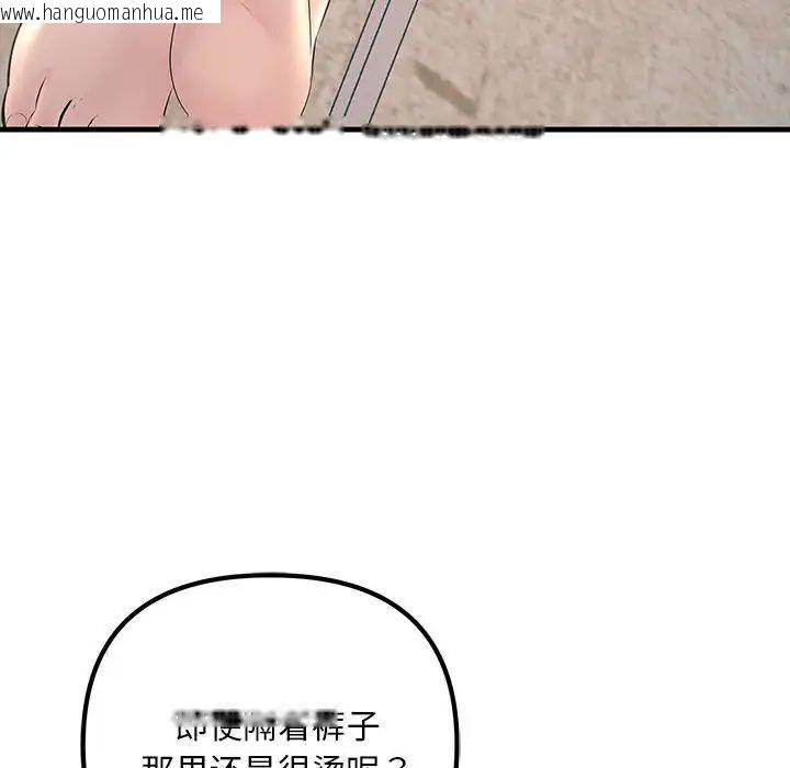 韩国漫画走味的初恋/不正常关系韩漫_走味的初恋/不正常关系-第27话在线免费阅读-韩国漫画-第24张图片