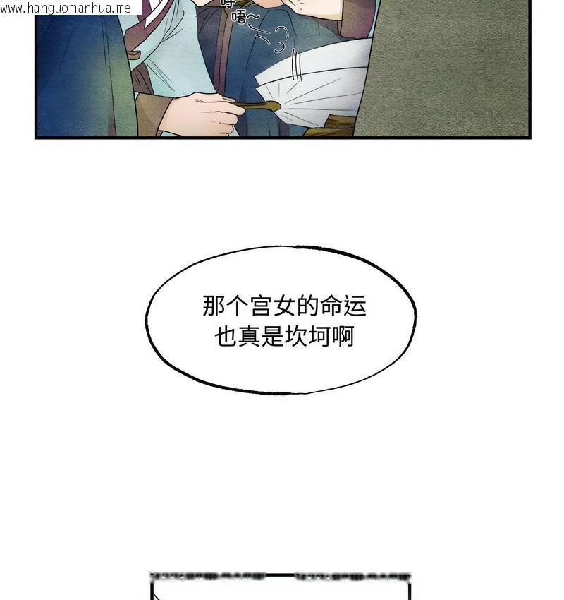 韩国漫画狂眼韩漫_狂眼-第2话在线免费阅读-韩国漫画-第7张图片