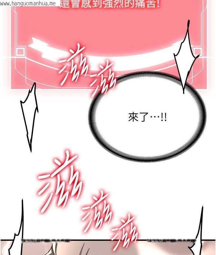 韩国漫画抢女友速成班韩漫_抢女友速成班-第41话-教官的表情有够骚…在线免费阅读-韩国漫画-第98张图片