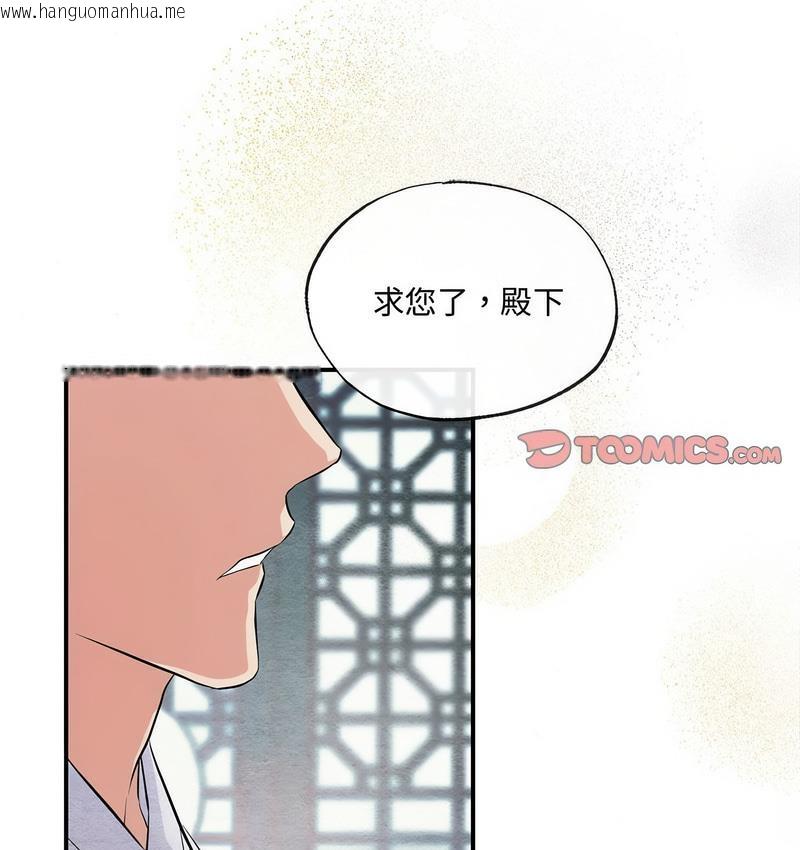 韩国漫画狂眼韩漫_狂眼-第9话在线免费阅读-韩国漫画-第81张图片