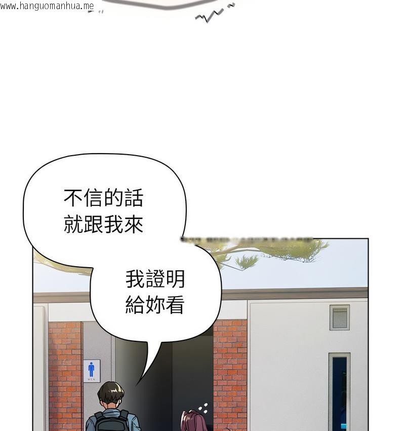 韩国漫画分组换换爱韩漫_分组换换爱-第106话在线免费阅读-韩国漫画-第93张图片