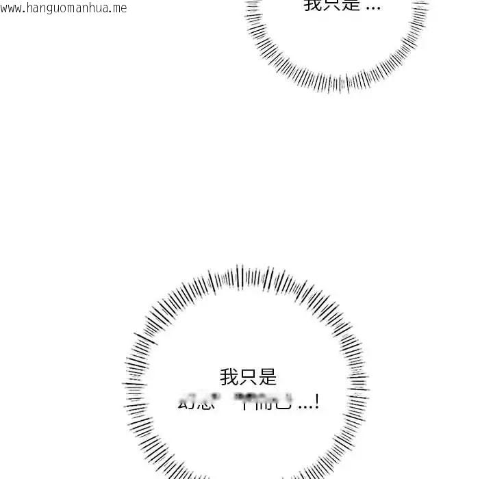 韩国漫画同学！好久不见/同级生韩漫_同学！好久不见/同级生-第18话在线免费阅读-韩国漫画-第26张图片