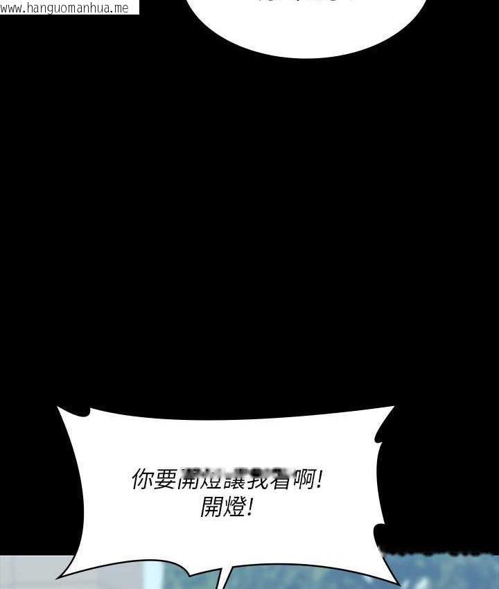 韩国漫画超级公务员韩漫_超级公务员-第118话-在老公眼前被人上在线免费阅读-韩国漫画-第19张图片