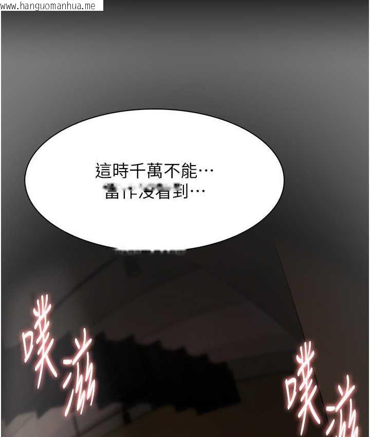 韩国漫画痴汉成瘾韩漫_痴汉成瘾-第78话-男人的屁股摸起来爽吗?在线免费阅读-韩国漫画-第5张图片