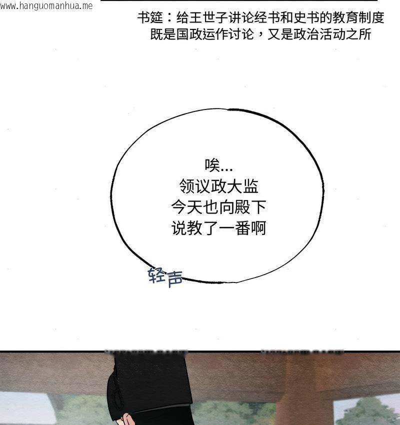 韩国漫画狂眼韩漫_狂眼-第6话在线免费阅读-韩国漫画-第33张图片