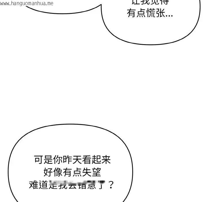 韩国漫画大学生活就从社团开始韩漫_大学生活就从社团开始-第85话在线免费阅读-韩国漫画-第10张图片