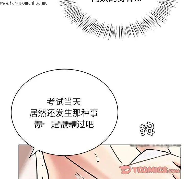 韩国漫画屋檐下的光/当我们住在一起韩漫_屋檐下的光/当我们住在一起-第21话在线免费阅读-韩国漫画-第57张图片