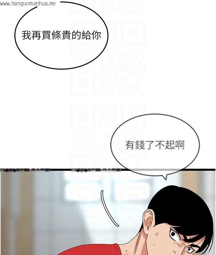 韩国漫画地表最屌卧底干员韩漫_地表最屌卧底干员-第30话-还想跟你更进一步在线免费阅读-韩国漫画-第48张图片