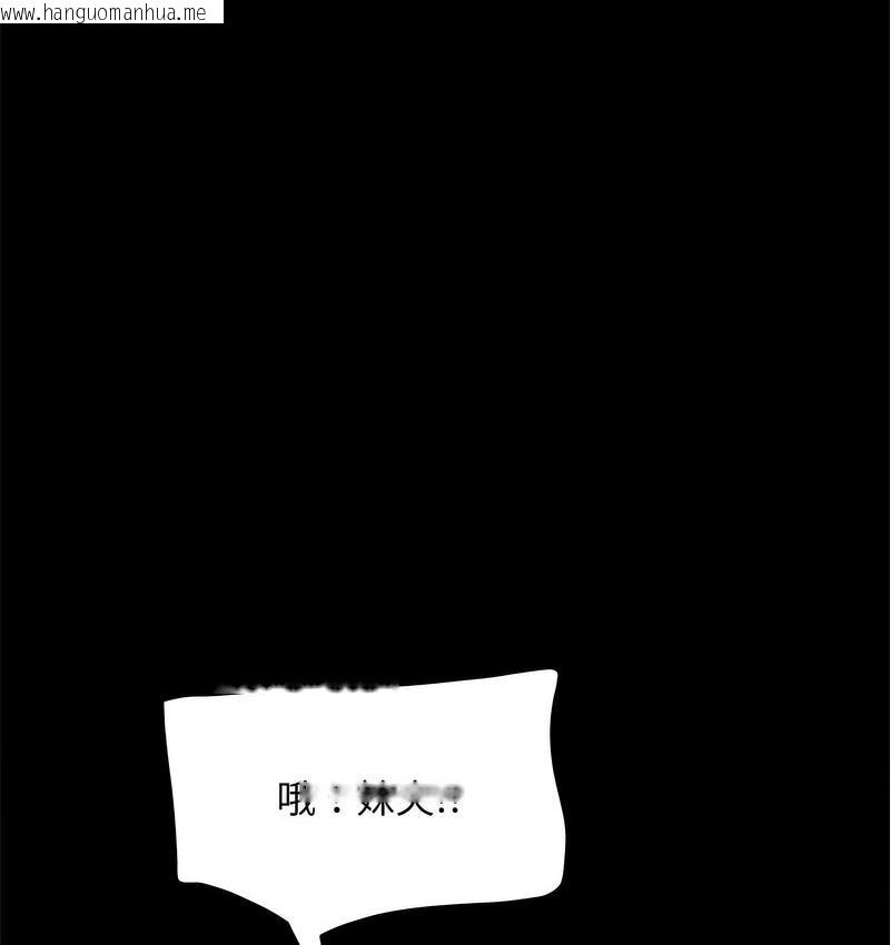 韩国漫画我家的赘婿大人/赘婿要通吃韩漫_我家的赘婿大人/赘婿要通吃-第40话在线免费阅读-韩国漫画-第45张图片