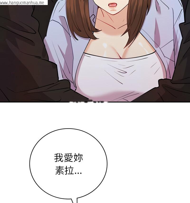 韩国漫画回不去的婚姻韩漫_回不去的婚姻-第11话在线免费阅读-韩国漫画-第37张图片