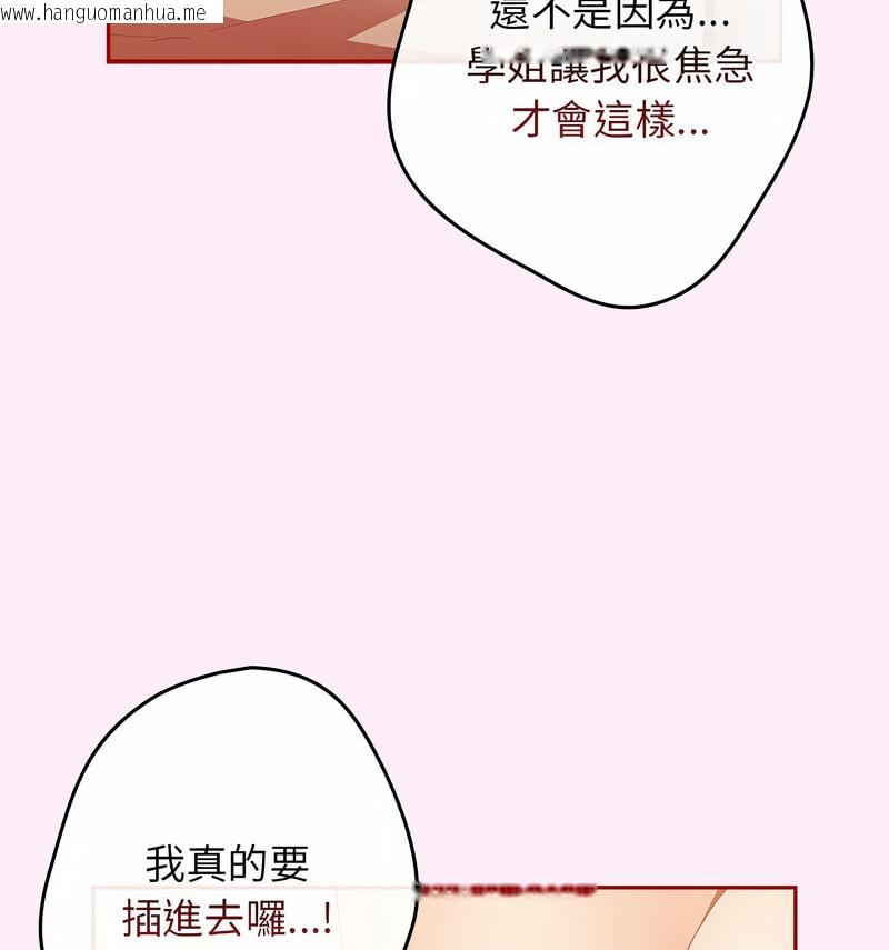 韩国漫画游戏不能这样玩/游戏规则我来定韩漫_游戏不能这样玩/游戏规则我来定-第48话在线免费阅读-韩国漫画-第33张图片