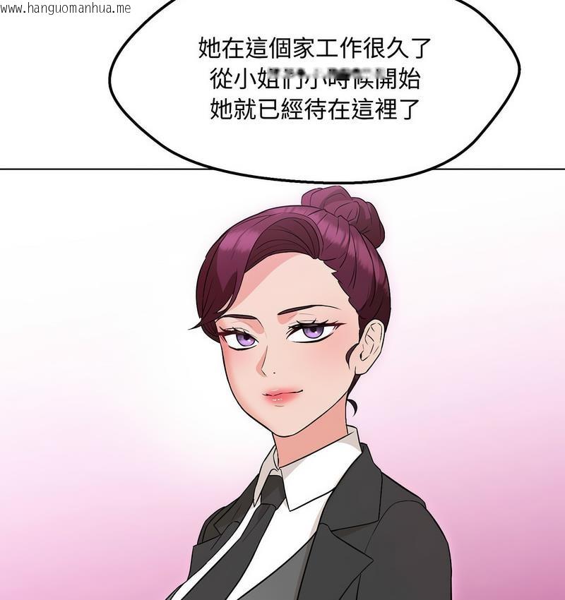 韩国漫画嫁入豪门的老师韩漫_嫁入豪门的老师-第6话在线免费阅读-韩国漫画-第113张图片