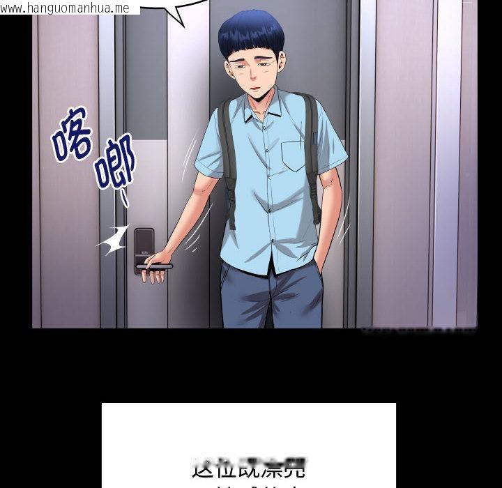 韩国漫画私密的牵绊韩漫_私密的牵绊-第1话在线免费阅读-韩国漫画-第18张图片