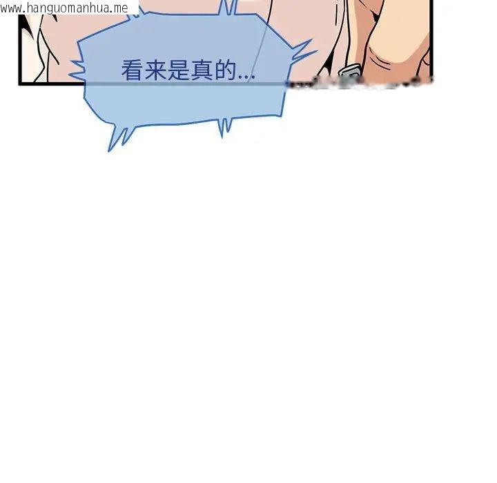 韩国漫画发小碰不得/强制催眠韩漫_发小碰不得/强制催眠-第15话在线免费阅读-韩国漫画-第8张图片