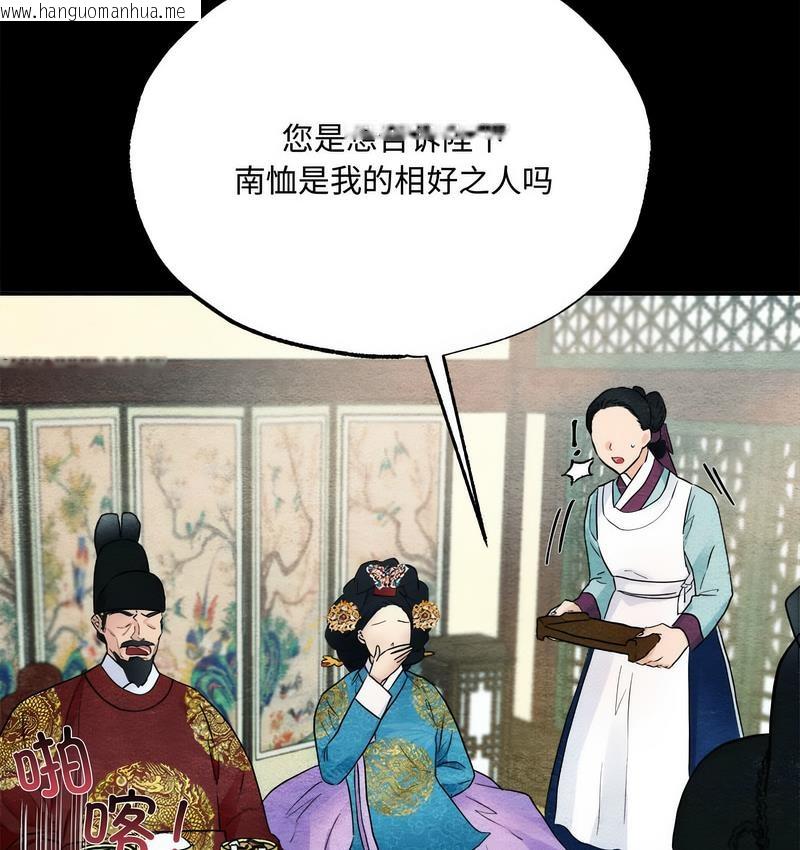 韩国漫画狂眼韩漫_狂眼-第4话在线免费阅读-韩国漫画-第36张图片