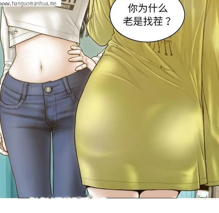 韩国漫画不可抗拒的吸引韩漫_不可抗拒的吸引-第4话在线免费阅读-韩国漫画-第131张图片