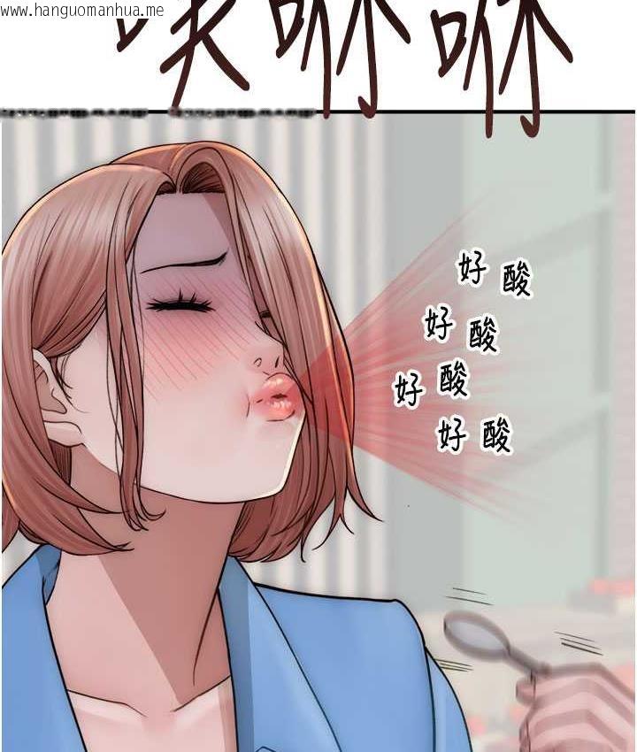 韩国漫画继母的香味韩漫_继母的香味-第49话-精心准备的「惊喜」在线免费阅读-韩国漫画-第53张图片