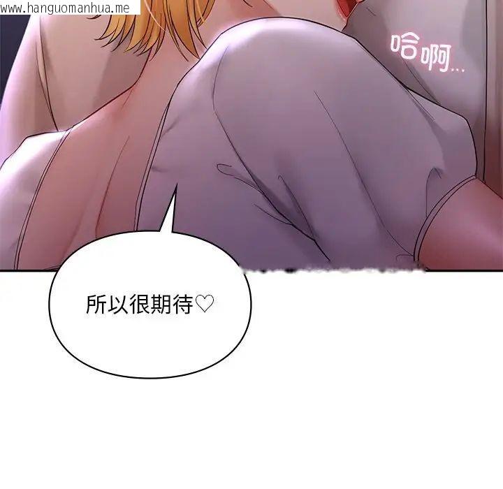 韩国漫画爱的游乐园/游乐园男女韩漫_爱的游乐园/游乐园男女-第15话在线免费阅读-韩国漫画-第74张图片