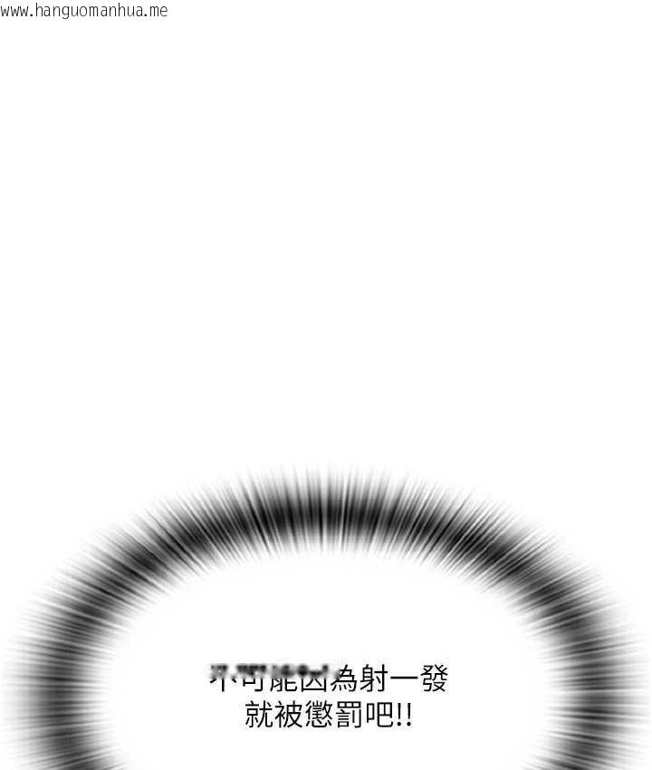 韩国漫画请用啪支付韩漫_请用啪支付-第61话-把肉棒交出来!在线免费阅读-韩国漫画-第69张图片