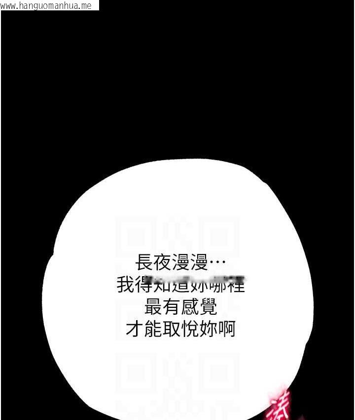 韩国漫画色雕英雄传：一捅天下韩漫_色雕英雄传：一捅天下-第34话-沦为泄欲工具的温嘉吕在线免费阅读-韩国漫画-第39张图片