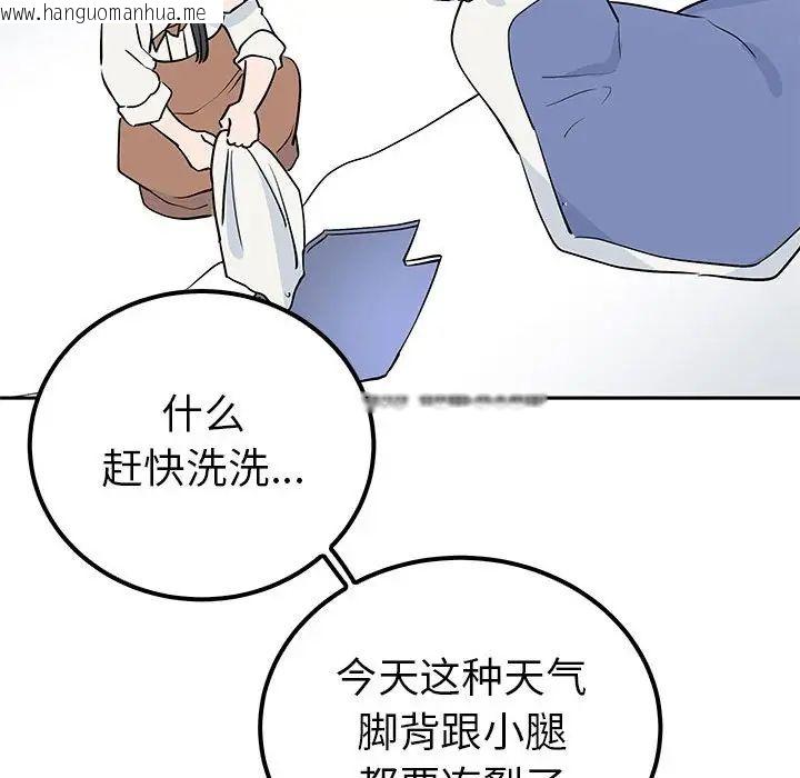 韩国漫画毒酒韩漫_毒酒-第14话在线免费阅读-韩国漫画-第88张图片