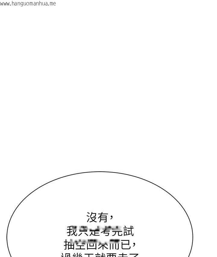 韩国漫画继母的香味韩漫_继母的香味-第49话-精心准备的「惊喜」在线免费阅读-韩国漫画-第156张图片