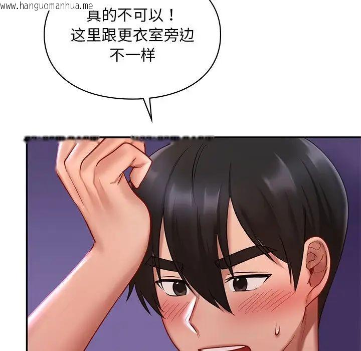 韩国漫画爱的游乐园/游乐园男女韩漫_爱的游乐园/游乐园男女-第15话在线免费阅读-韩国漫画-第47张图片