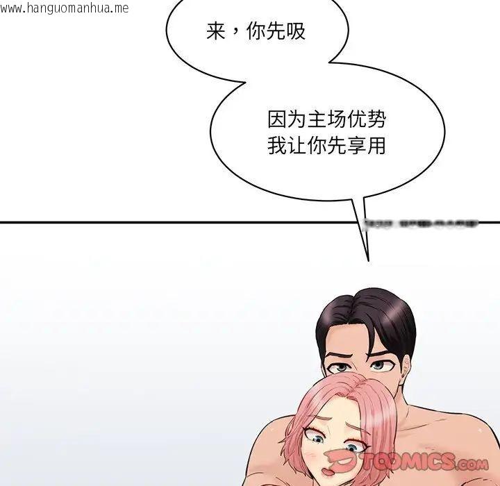 韩国漫画神秘香味研究室/情迷研究室韩漫_神秘香味研究室/情迷研究室-第23话在线免费阅读-韩国漫画-第164张图片