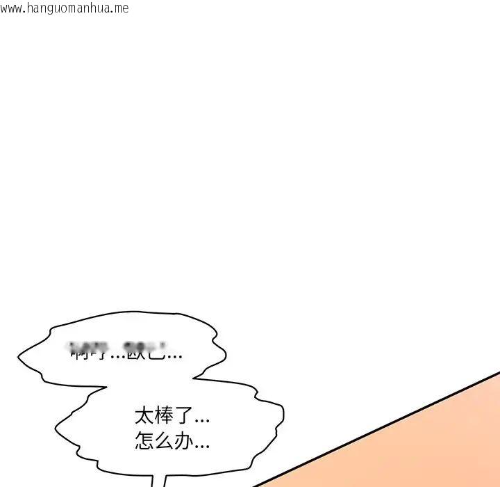 韩国漫画神秘香味研究室/情迷研究室韩漫_神秘香味研究室/情迷研究室-第24话在线免费阅读-韩国漫画-第124张图片