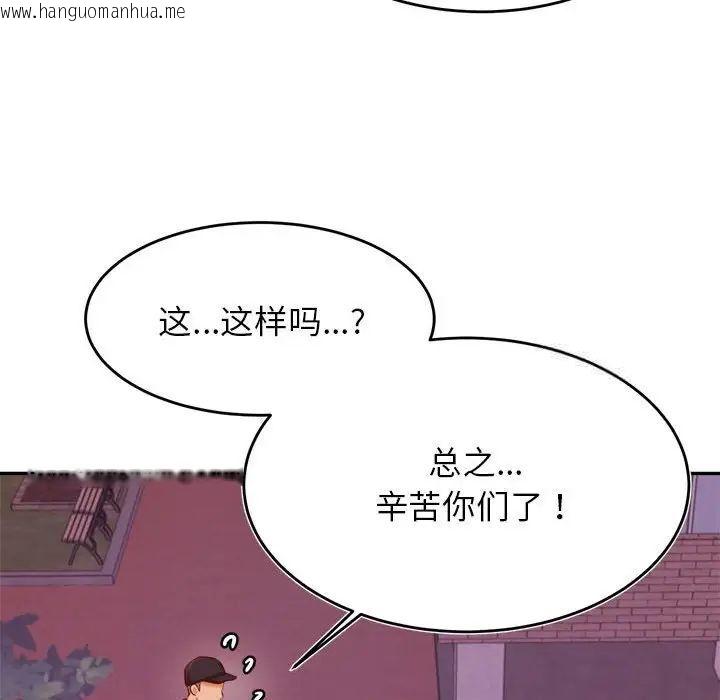 韩国漫画老师的课外教学/我的专属老师韩漫_老师的课外教学/我的专属老师-第35话在线免费阅读-韩国漫画-第112张图片