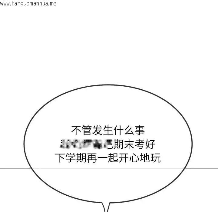 韩国漫画恶女勾勾缠/难缠小恶女韩漫_恶女勾勾缠/难缠小恶女-第201话在线免费阅读-韩国漫画-第29张图片