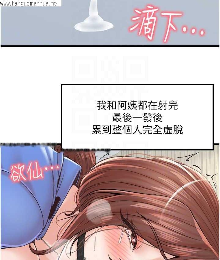 韩国漫画花店三母女韩漫_花店三母女-第32话-你想要的play这里都有~在线免费阅读-韩国漫画-第99张图片