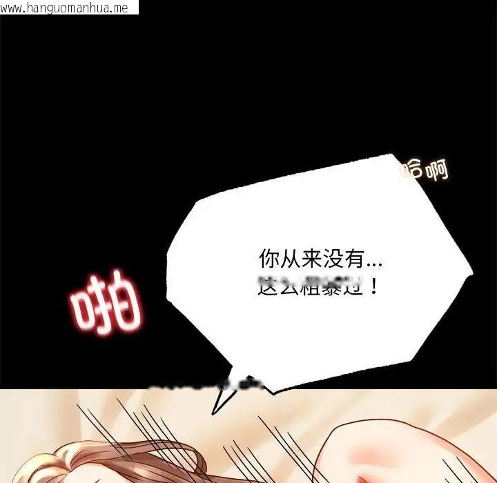 韩国漫画完美妻子的背叛/背叛的开始韩漫_完美妻子的背叛/背叛的开始-第20话在线免费阅读-韩国漫画-第71张图片