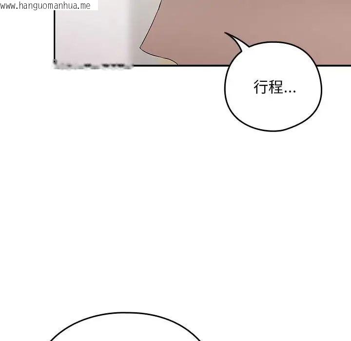 韩国漫画下班后的例行恋爱韩漫_下班后的例行恋爱-第3话在线免费阅读-韩国漫画-第124张图片