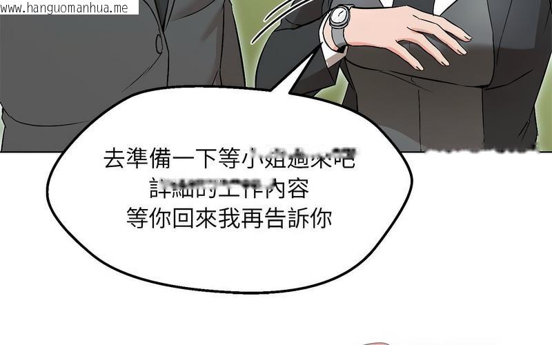 韩国漫画嫁入豪门的老师韩漫_嫁入豪门的老师-第5话在线免费阅读-韩国漫画-第213张图片