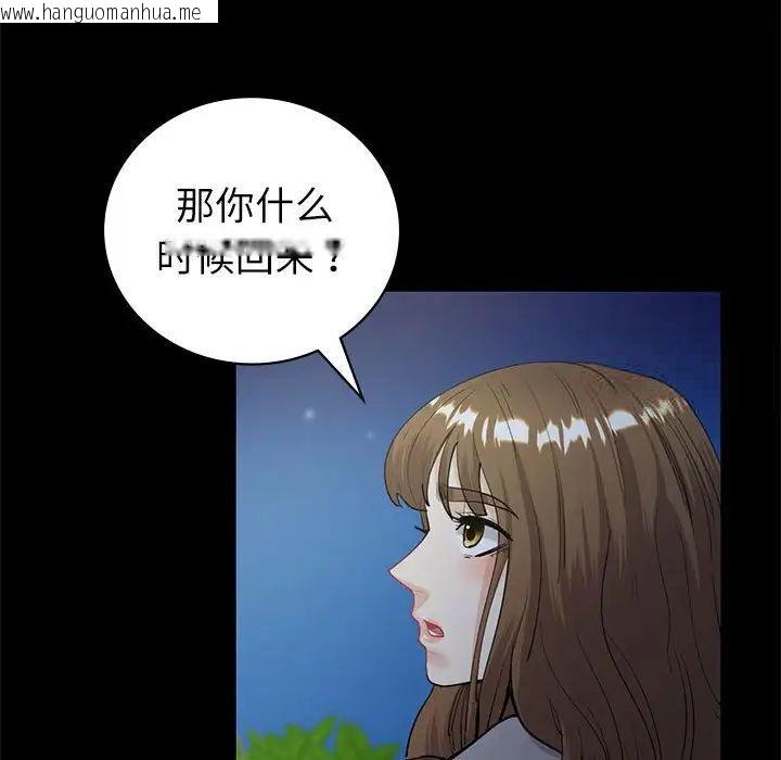 韩国漫画回不去的婚姻韩漫_回不去的婚姻-第10话在线免费阅读-韩国漫画-第82张图片