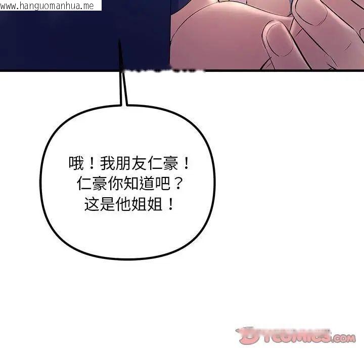 韩国漫画走味的初恋/不正常关系韩漫_走味的初恋/不正常关系-第27话在线免费阅读-韩国漫画-第57张图片